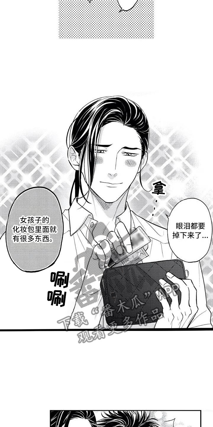 弟妹诊撩室漫画观看漫画,第6话 6_船长10图