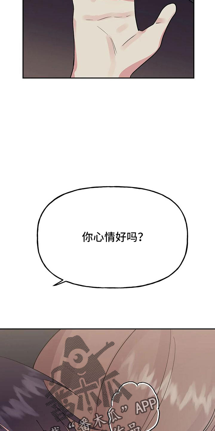 交往漫画漫画,第57章：【第二季】她也需要我1图