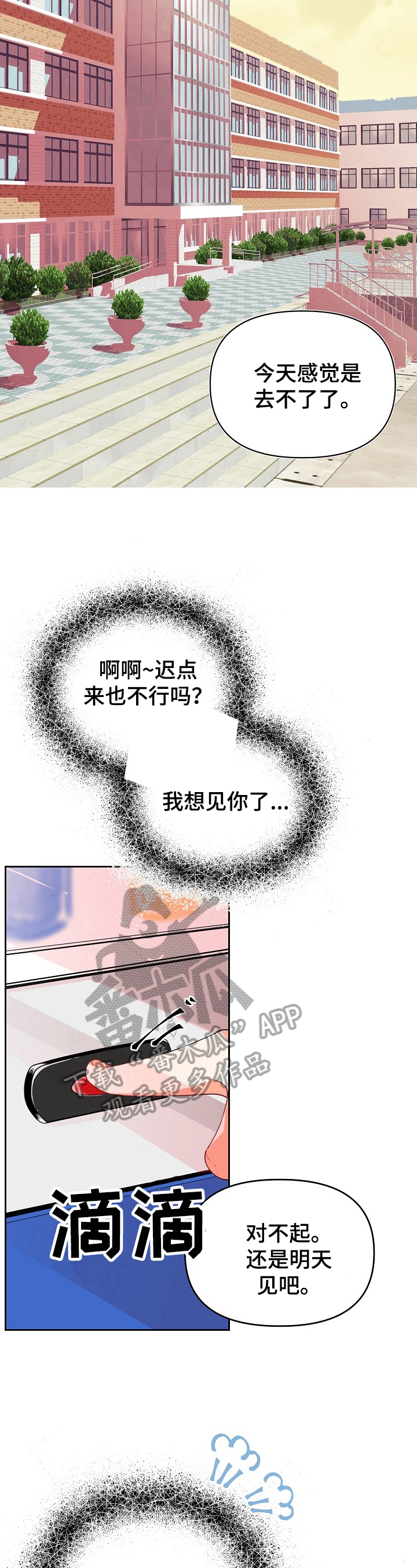 超骑士剑魂漫画漫画,第155话 1554图