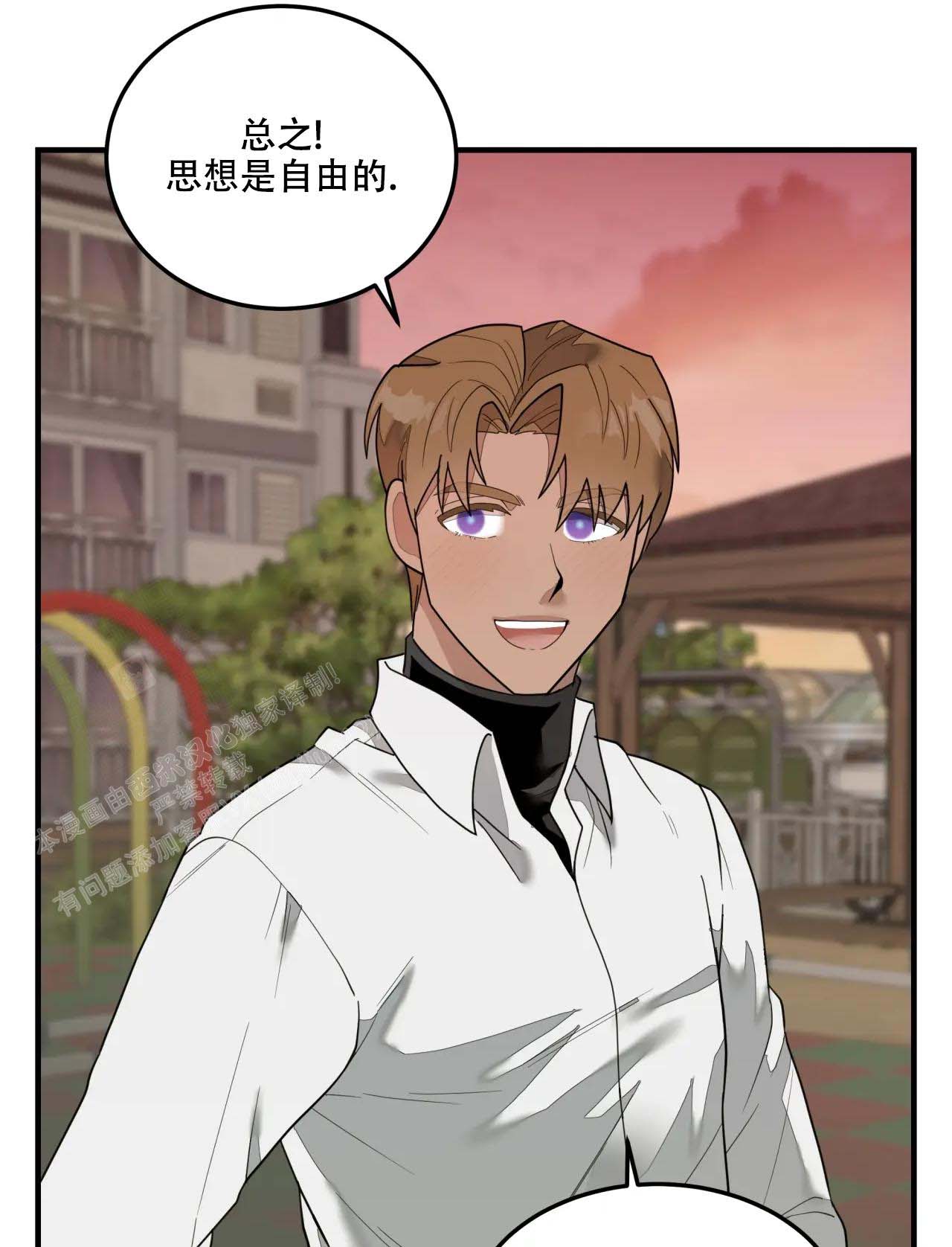 演绎人生漫画漫画,第20章：责备9图