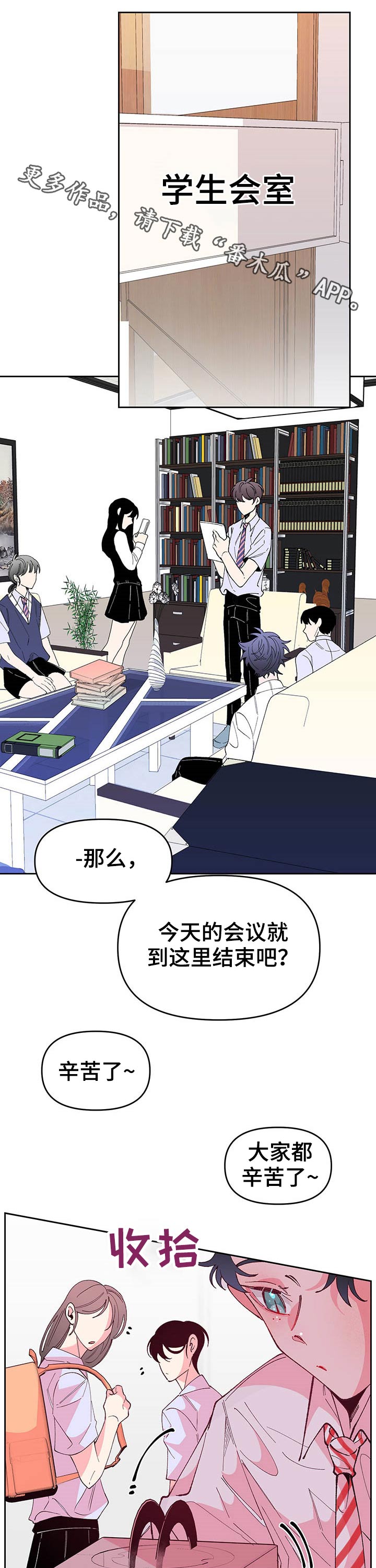 青春年华漫画漫画,第87章：训练5图