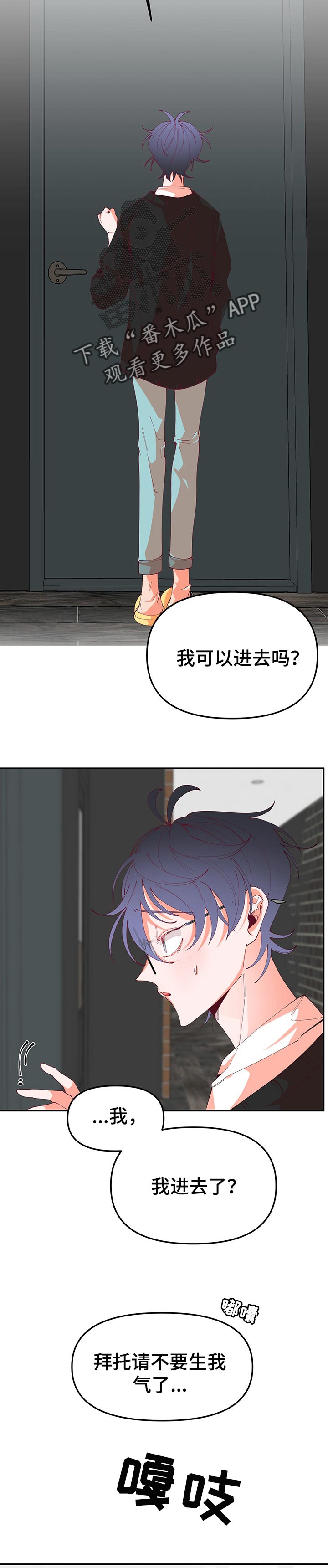顾芒漫画,第39话7图