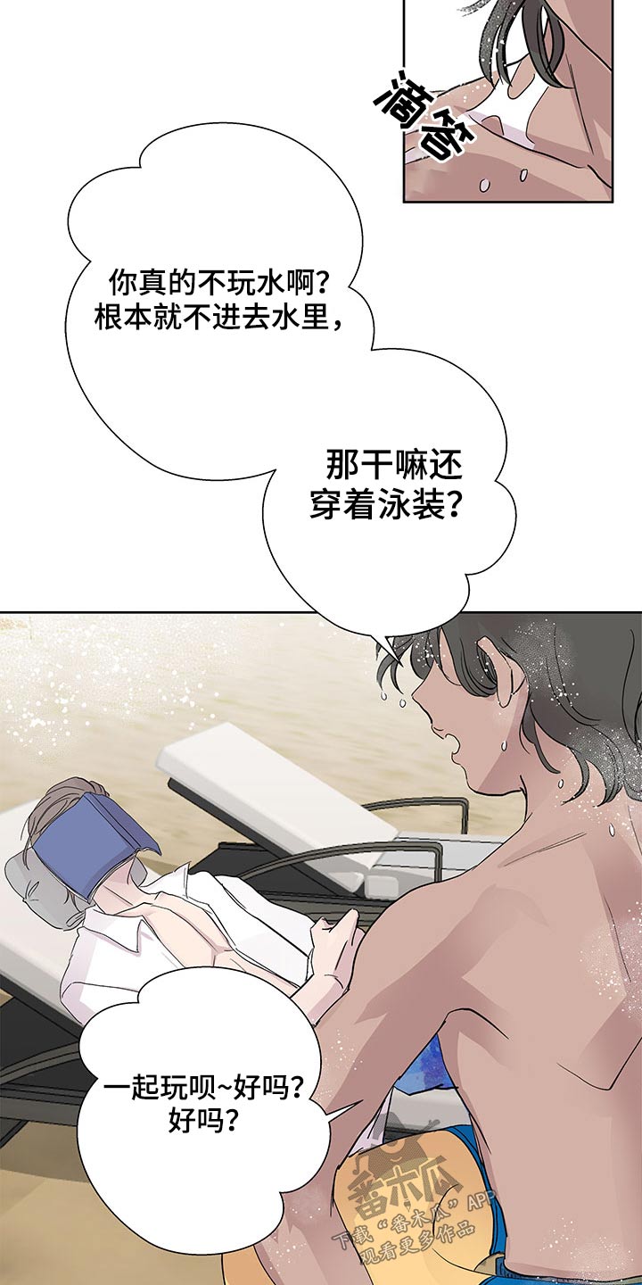 宇宙监狱漫画漫画,第22章：利用2图