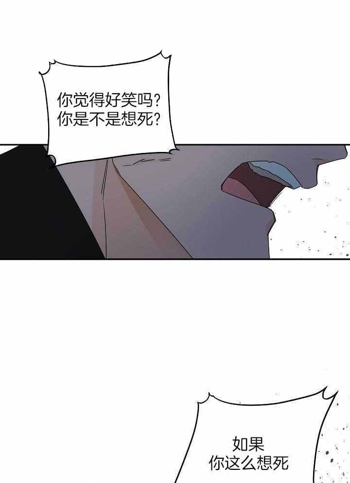 非常冤家漫画完整版漫画,第5章：姐姐归来3图