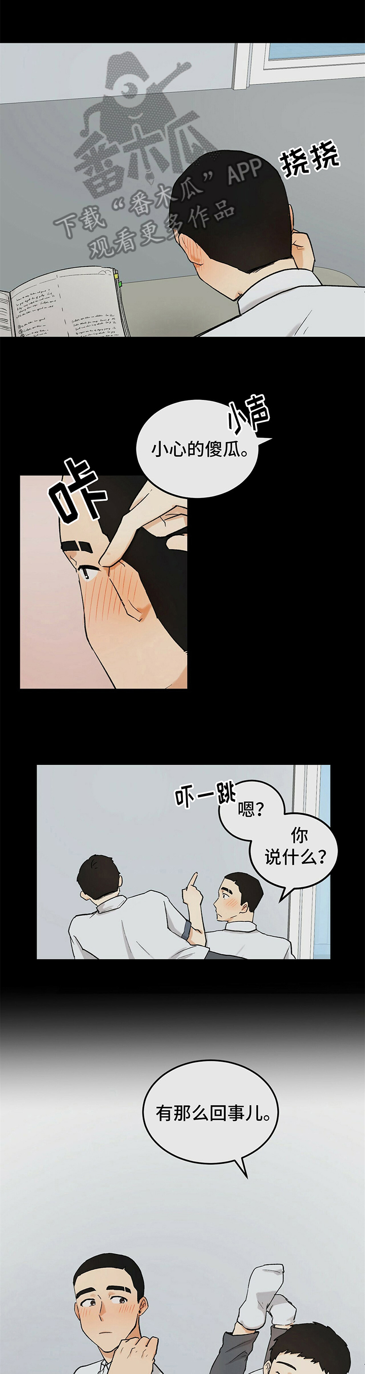 单亲寄养漫画漫画,第10章：奖励5图