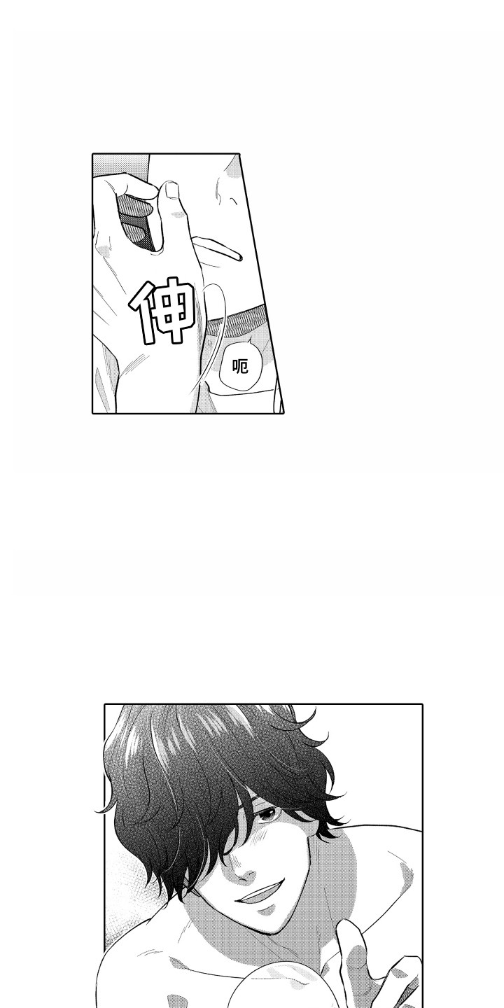 兼职恋人免费漫画,第43章：方法2图