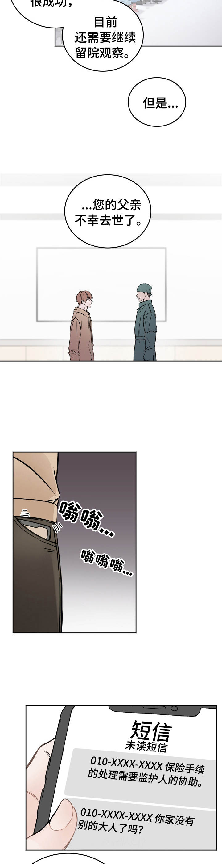 超骑士剑魂漫画漫画,第131话 13110图