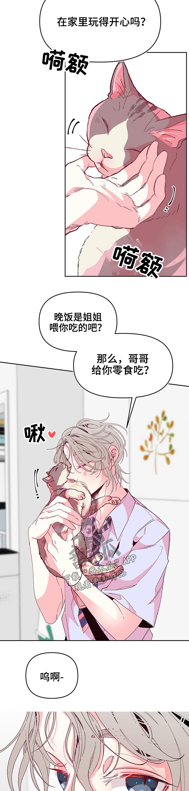 超骑士剑魂漫画漫画,第64话 6410图