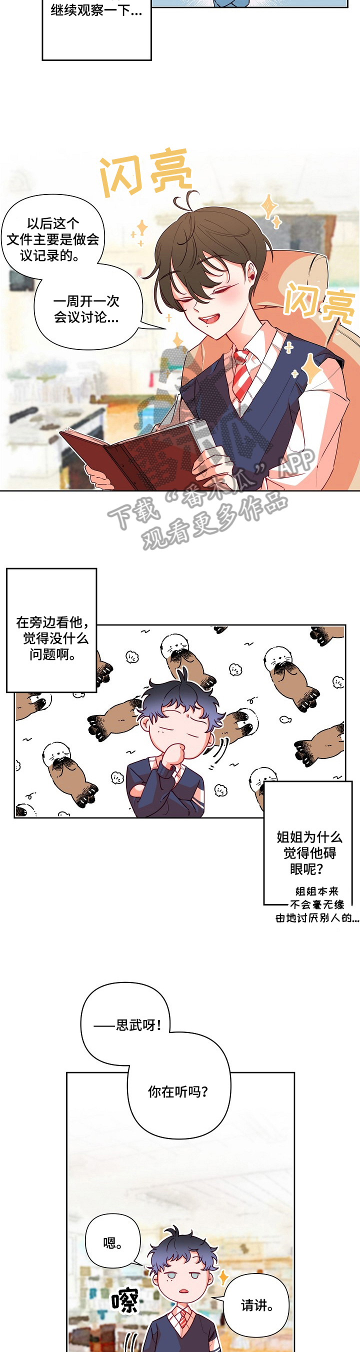 冤家情结漫画漫画,第32章：正面对峙10图