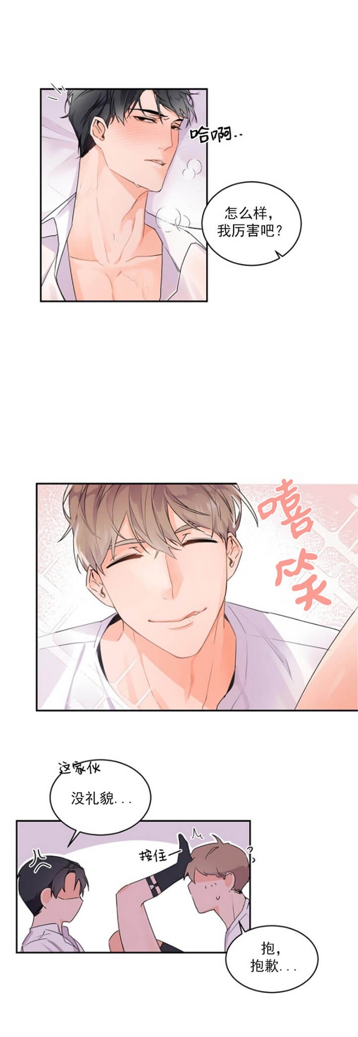 独特嗜好漫画漫画,第62章：我不接受!9图