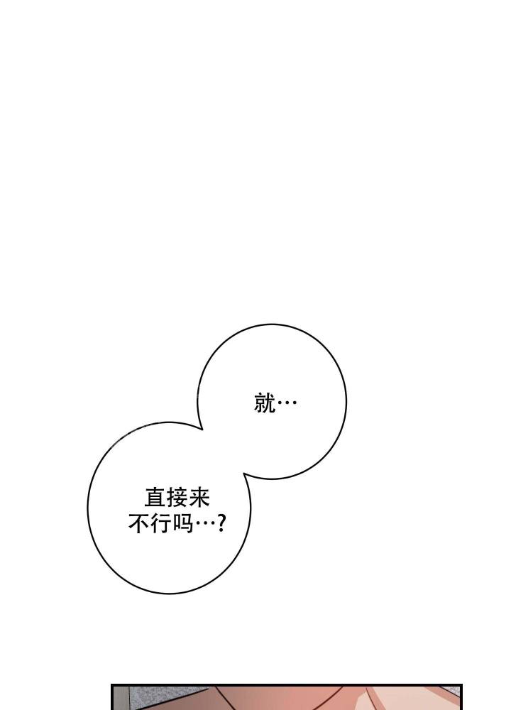 平行坠落更新到了第几话漫画,第99话3图