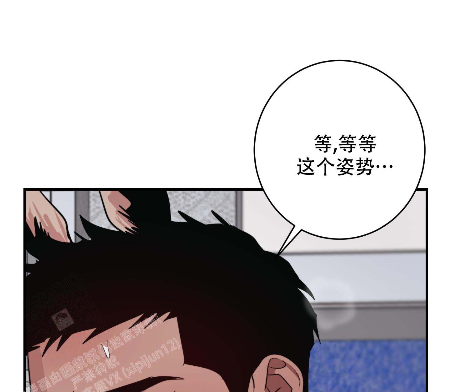 平行坠落更新到了第几话漫画,第100话3图