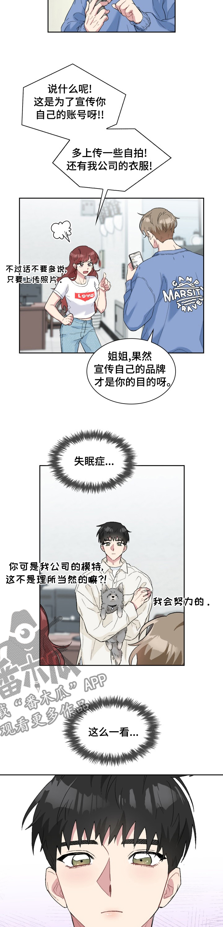 反派幼儿园漫画漫画,第36章：【完结】谢谢你等着我7图