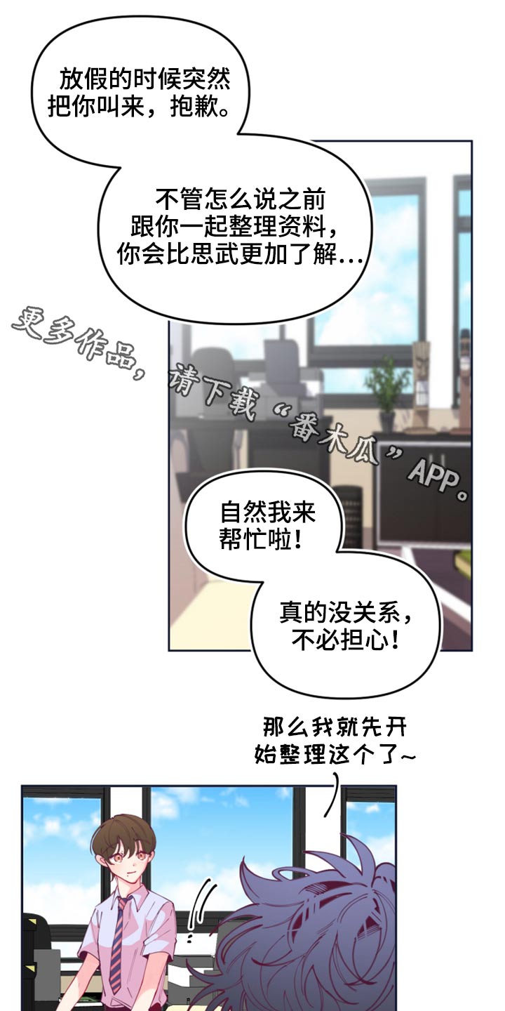 青春年华画怎么画漫画,第109章：逃跑4图