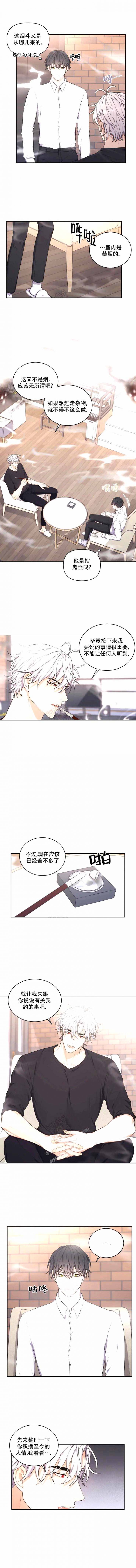 过度消费漫画手绘漫画,第33章：着急10图
