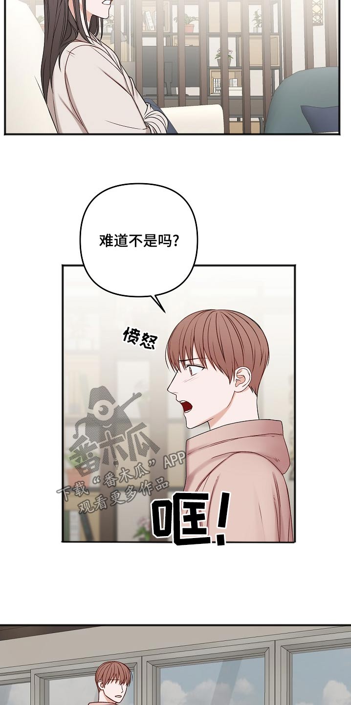 异种家庭漫画漫画,第15章：疯狂4图