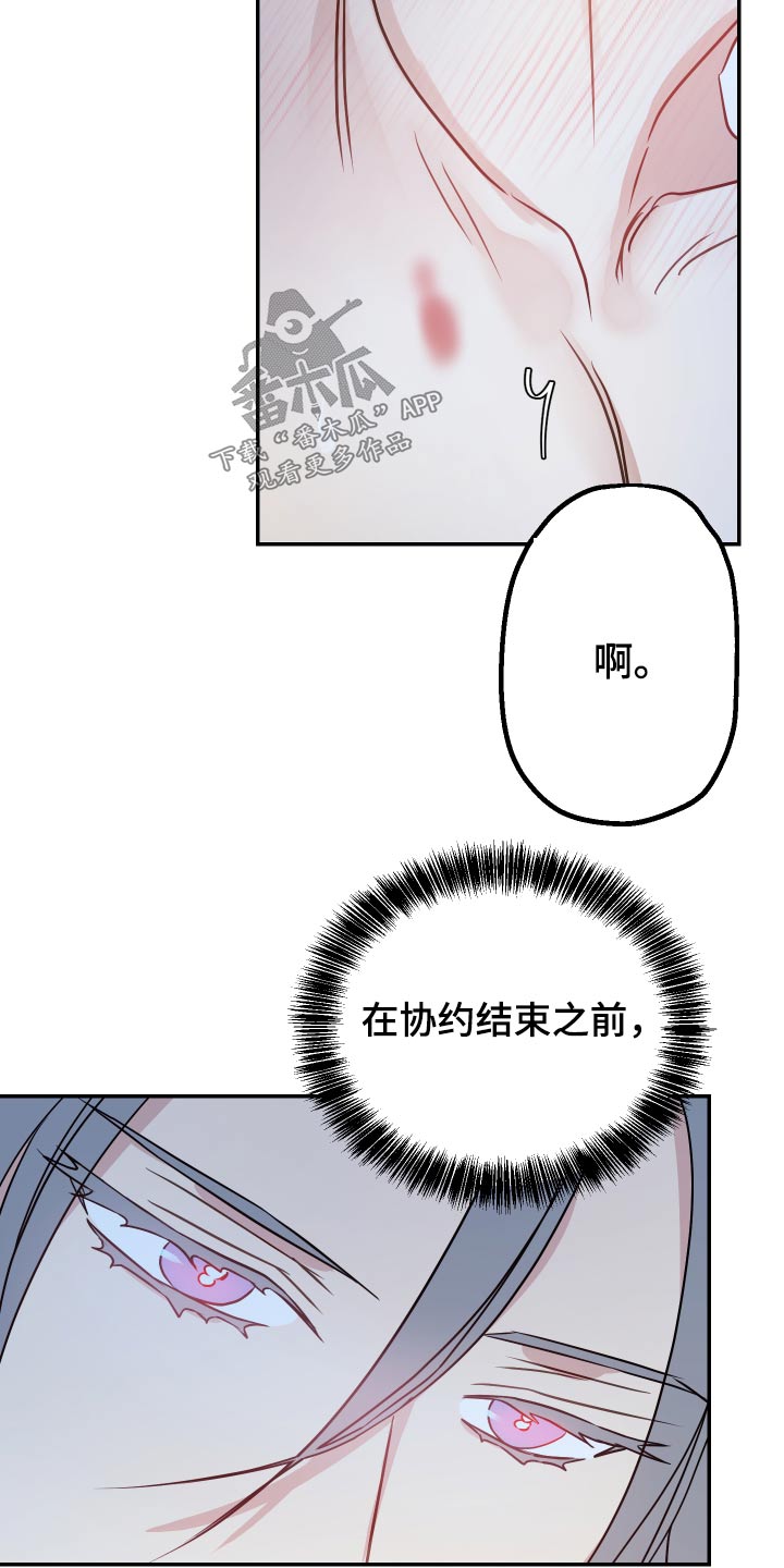 兼职恋人漫画漫画,第50章：迟钝5图