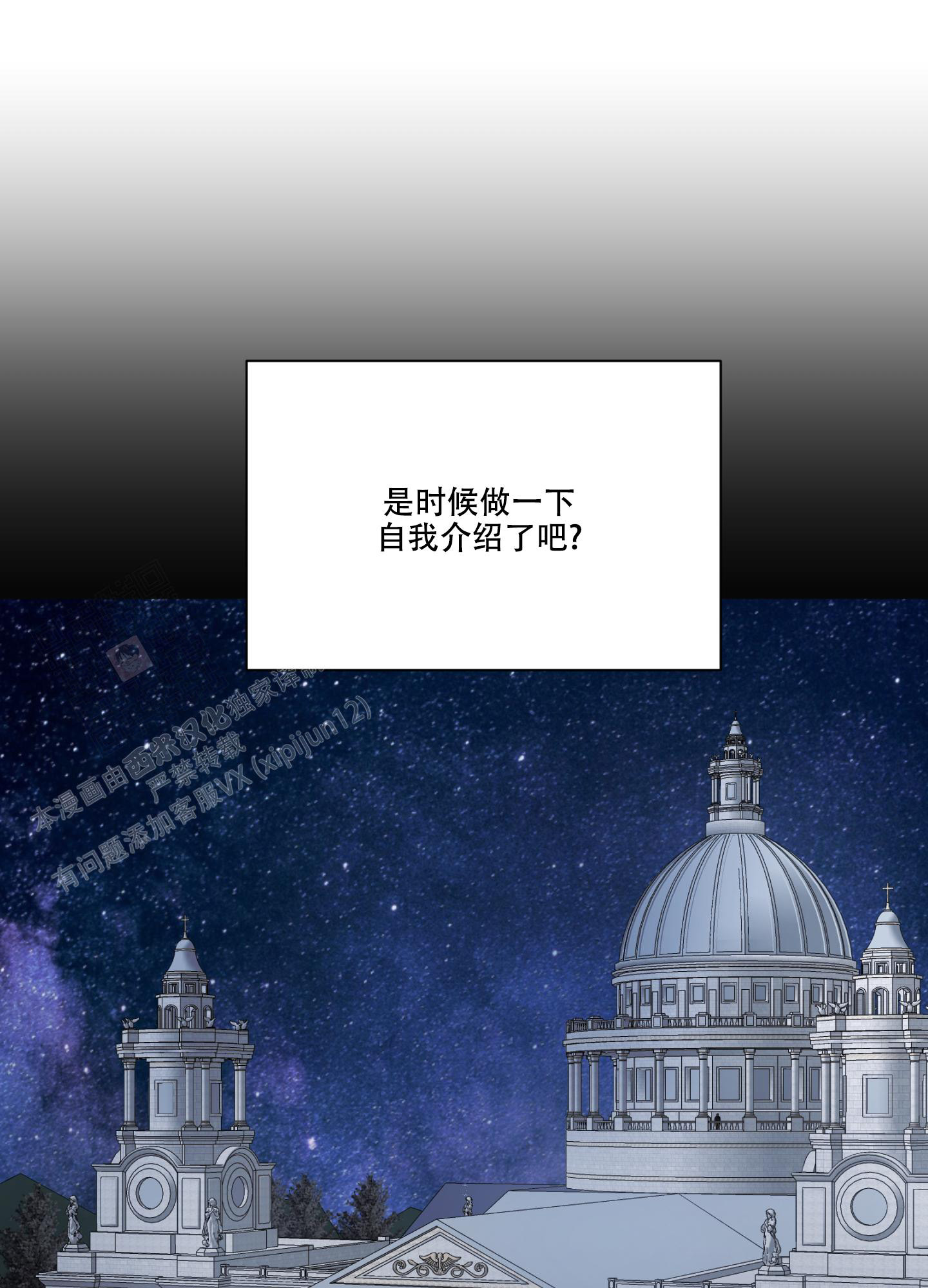 青鹤谷官网漫画,第2章：寻找的人3图