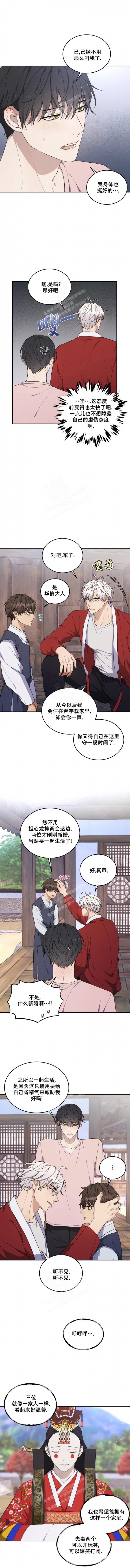 选择新的生活漫画漫画,第32章：安慰2图