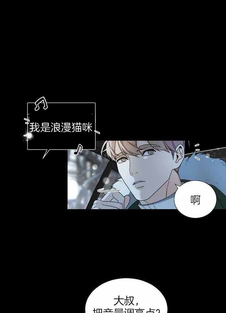 甜蜜的冤家漫画全集漫画,第23章：星夜谈心4图
