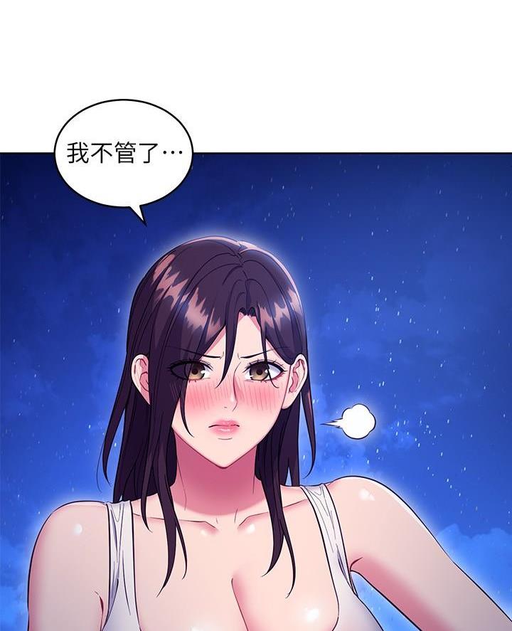 S-Club漫画漫画,第242话2图