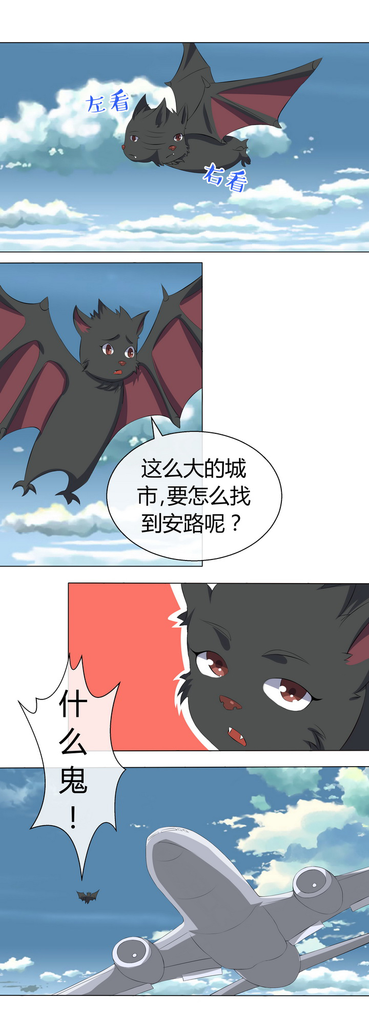灵感来临漫画,第12话10图