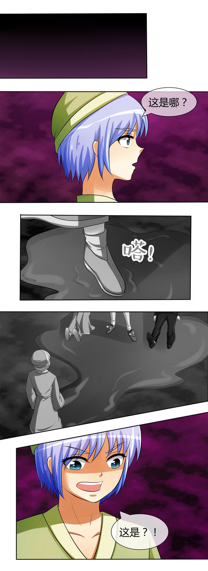 圣诞节的诅咒漫画漫画,第3章：遭遇险境1图