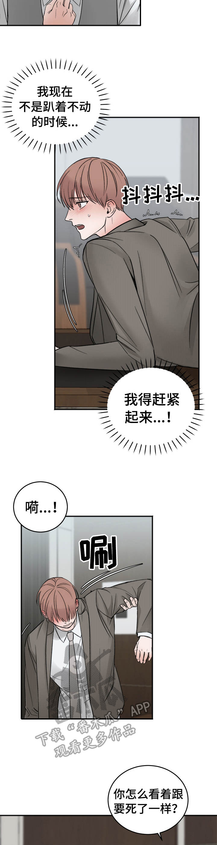 超骑士剑魂漫画漫画,第140话 1402图