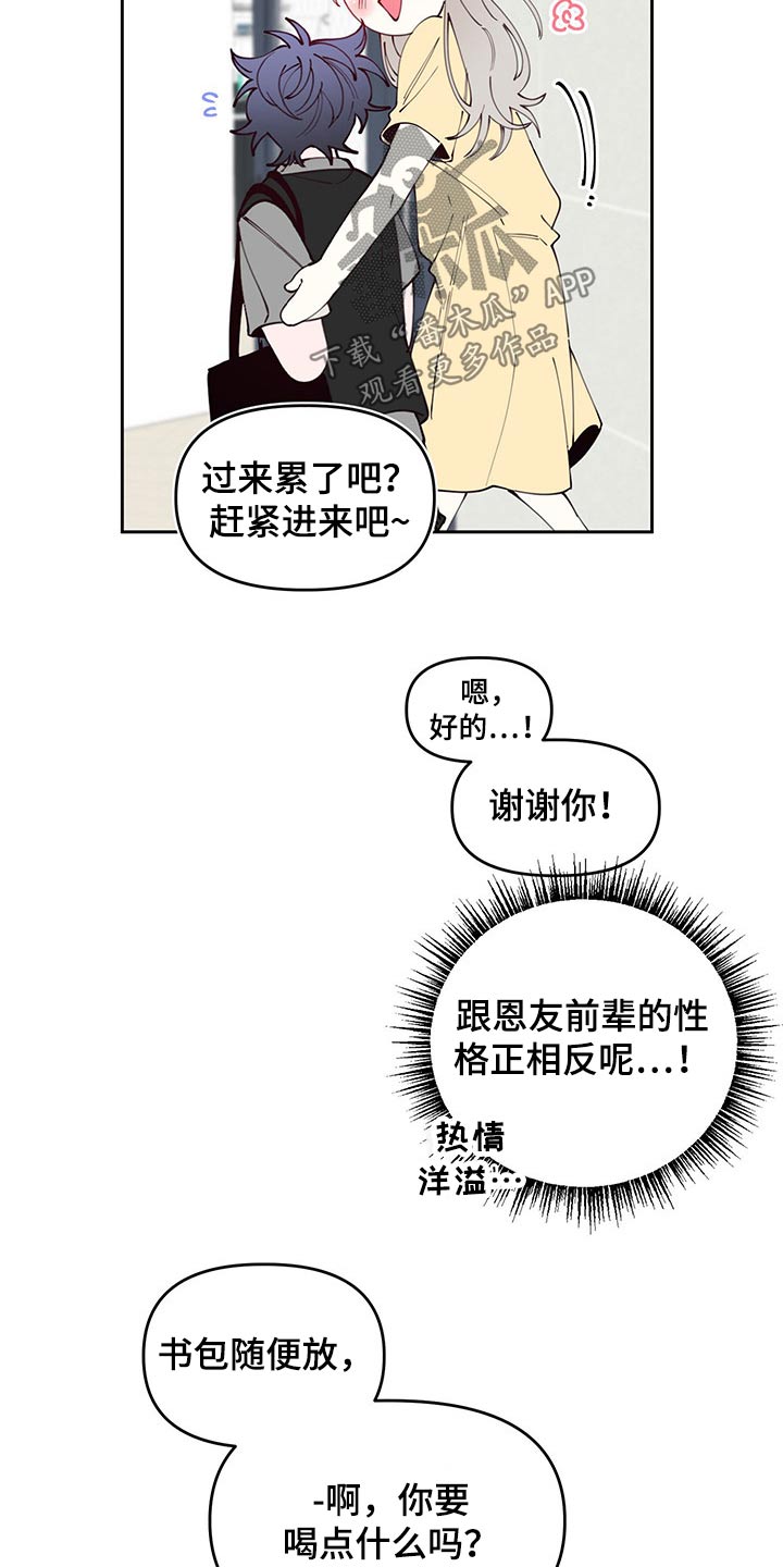 超骑士剑魂漫画漫画,第37话 3710图