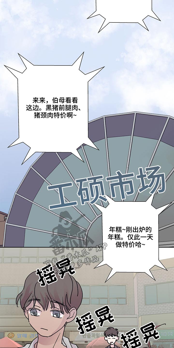 龙珠宇宙监狱漫画,第50章：把我推向深渊4图