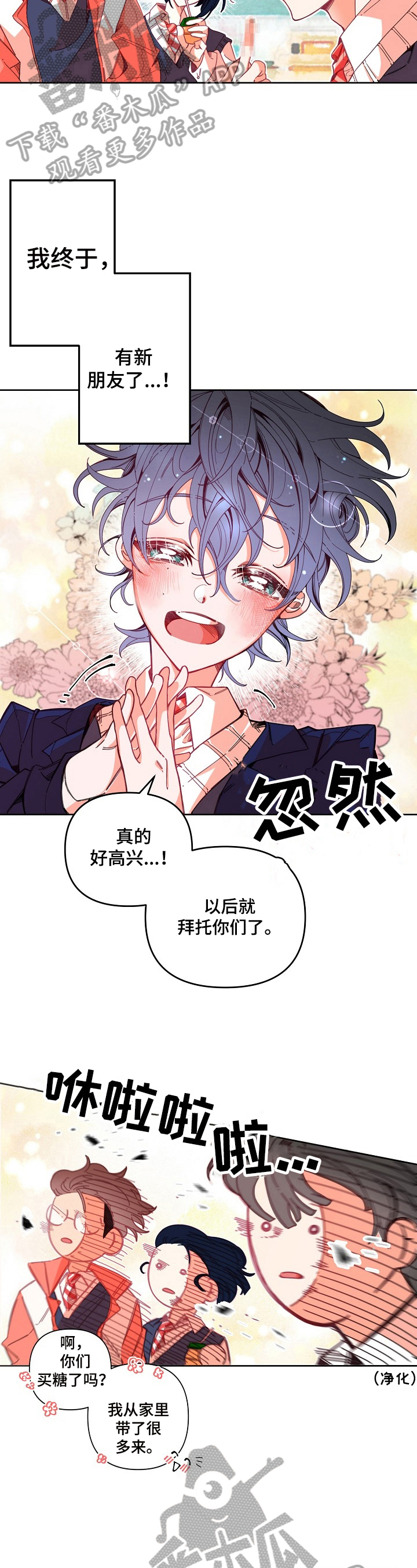 超骑士剑魂漫画漫画,第217话 2177图