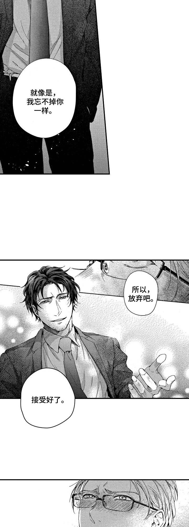 灵感与希望漫画,第35话10图