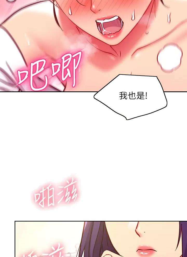 渝州监狱官网漫画,第15章：宇宙D5图