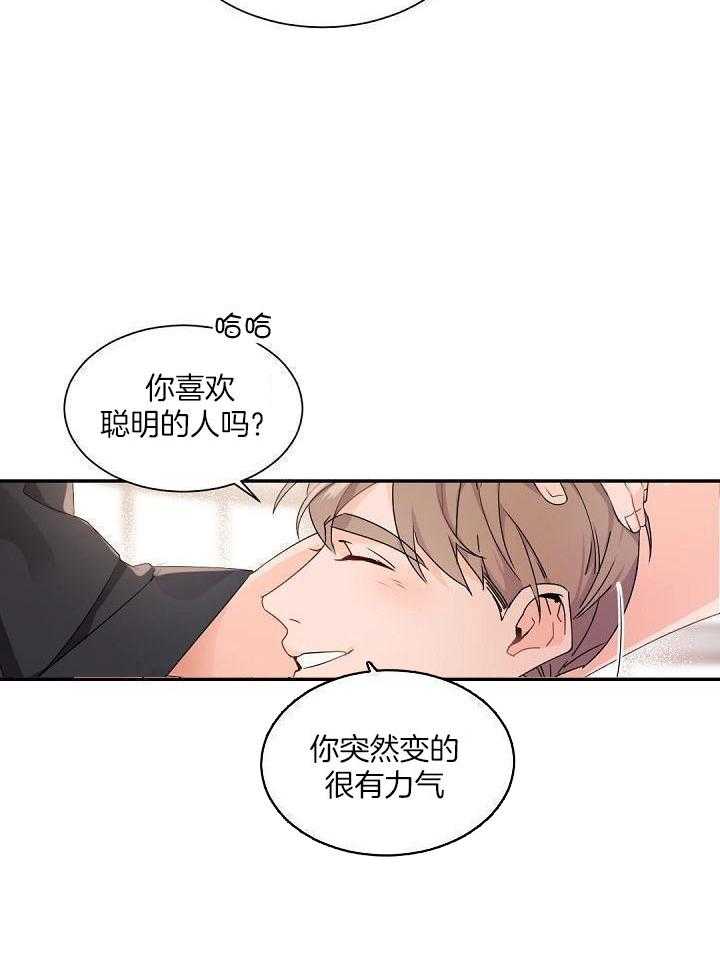 画风很独特的漫画漫画,第23章：没关系7图