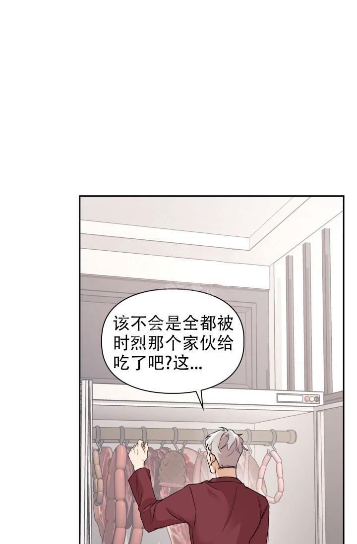 宇宙监狱漫画漫画,第47章：饼干7图