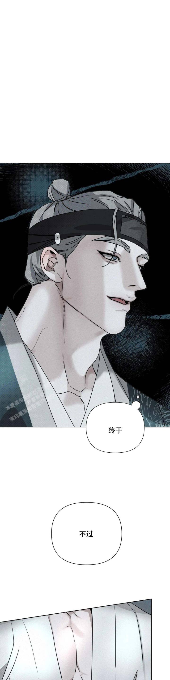 演绎人生番茄小说漫画,第28章：告诫9图
