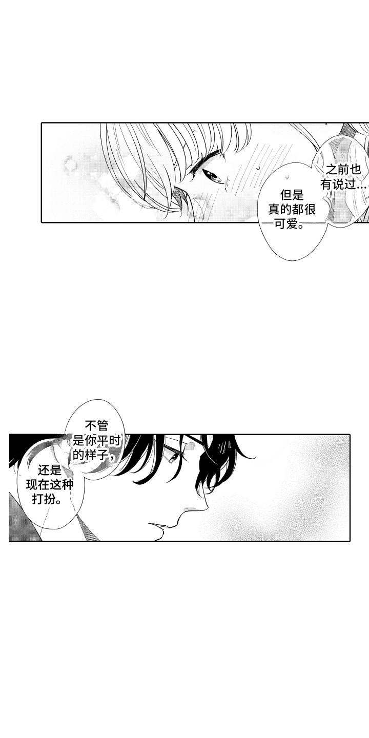 兼职恋人漫画漫画,第46章：拦下2图