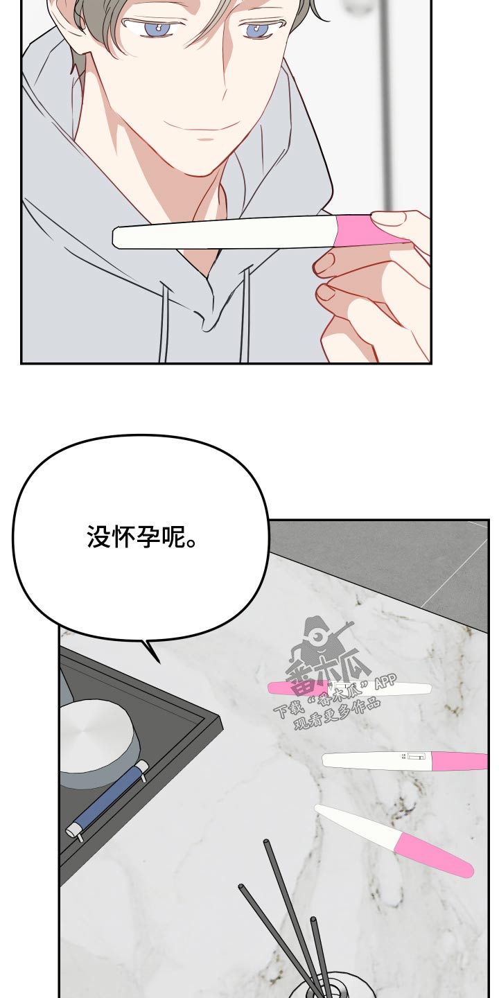 兼职恋人漫画漫画,第35章：关心5图