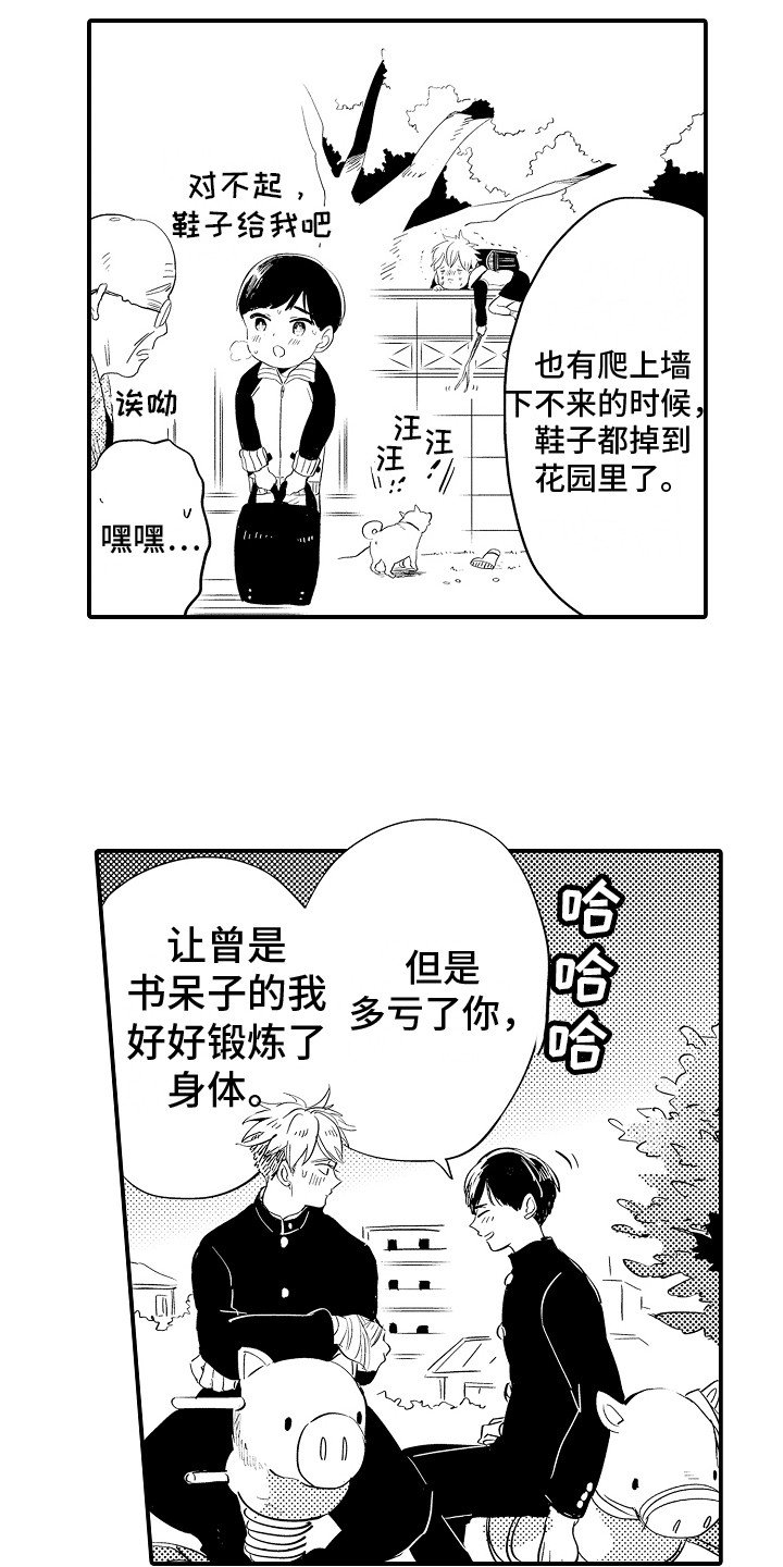 安慰好朋友漫画漫画,第28章：人尽皆知7图