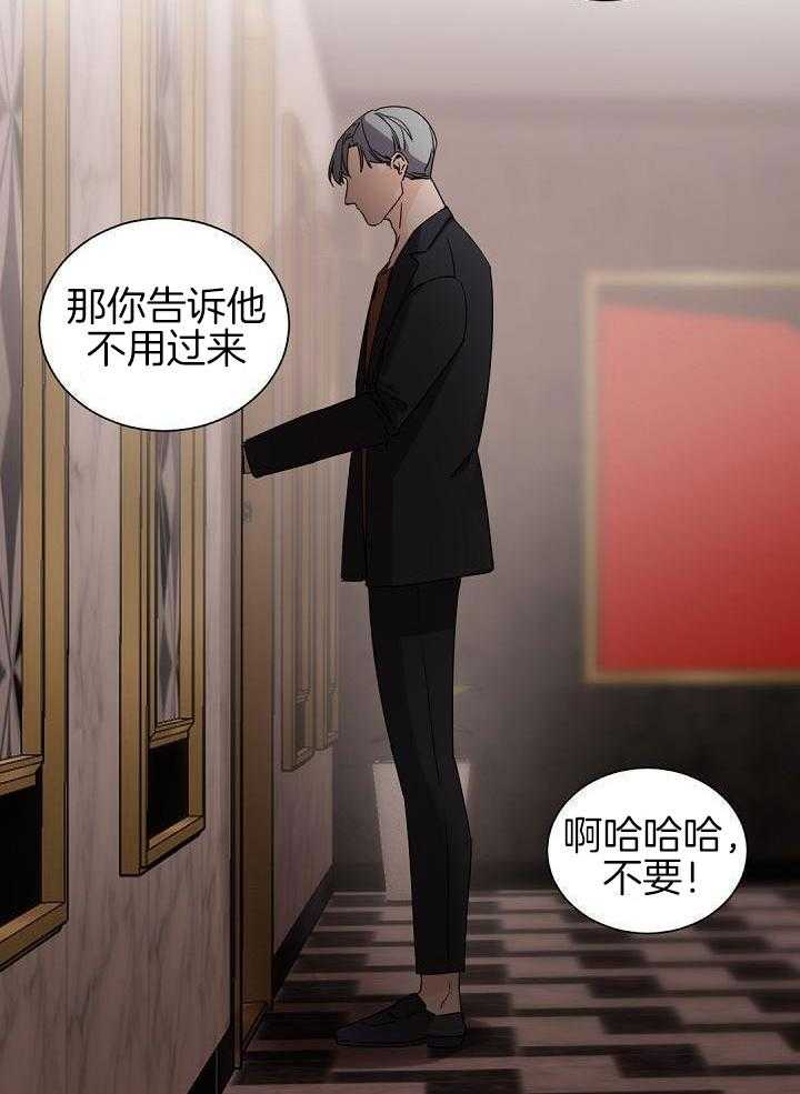 独特嗜好漫画漫画,第22章：垃圾桶6图