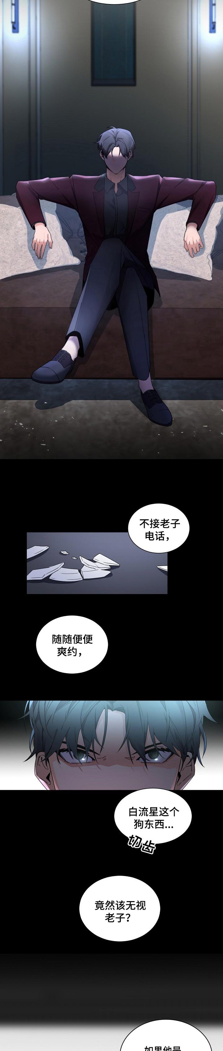独特嗜好漫画漫画,第39章：表演约定7图