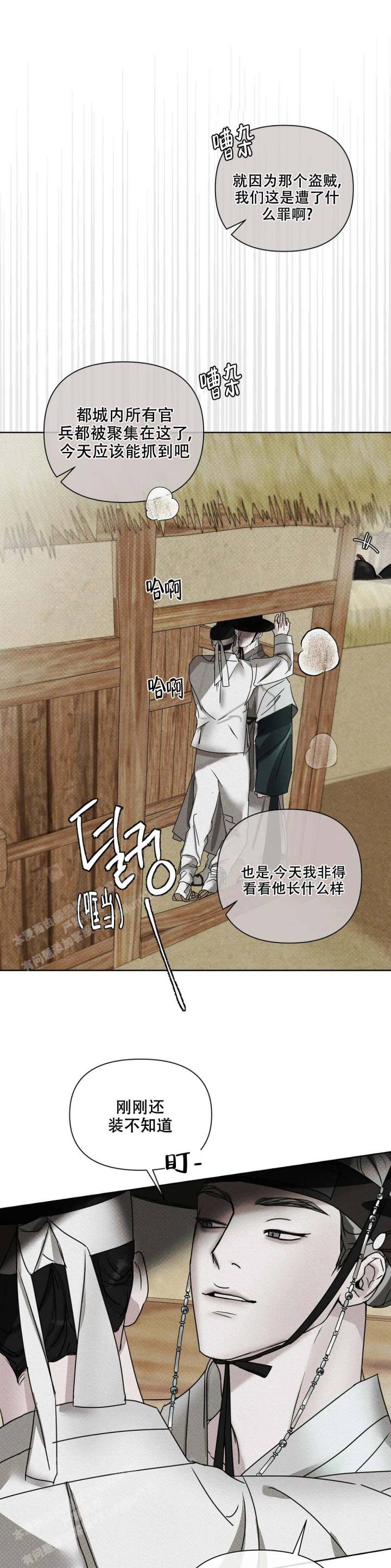 演绎人生番茄小说漫画,第26章：采访9图
