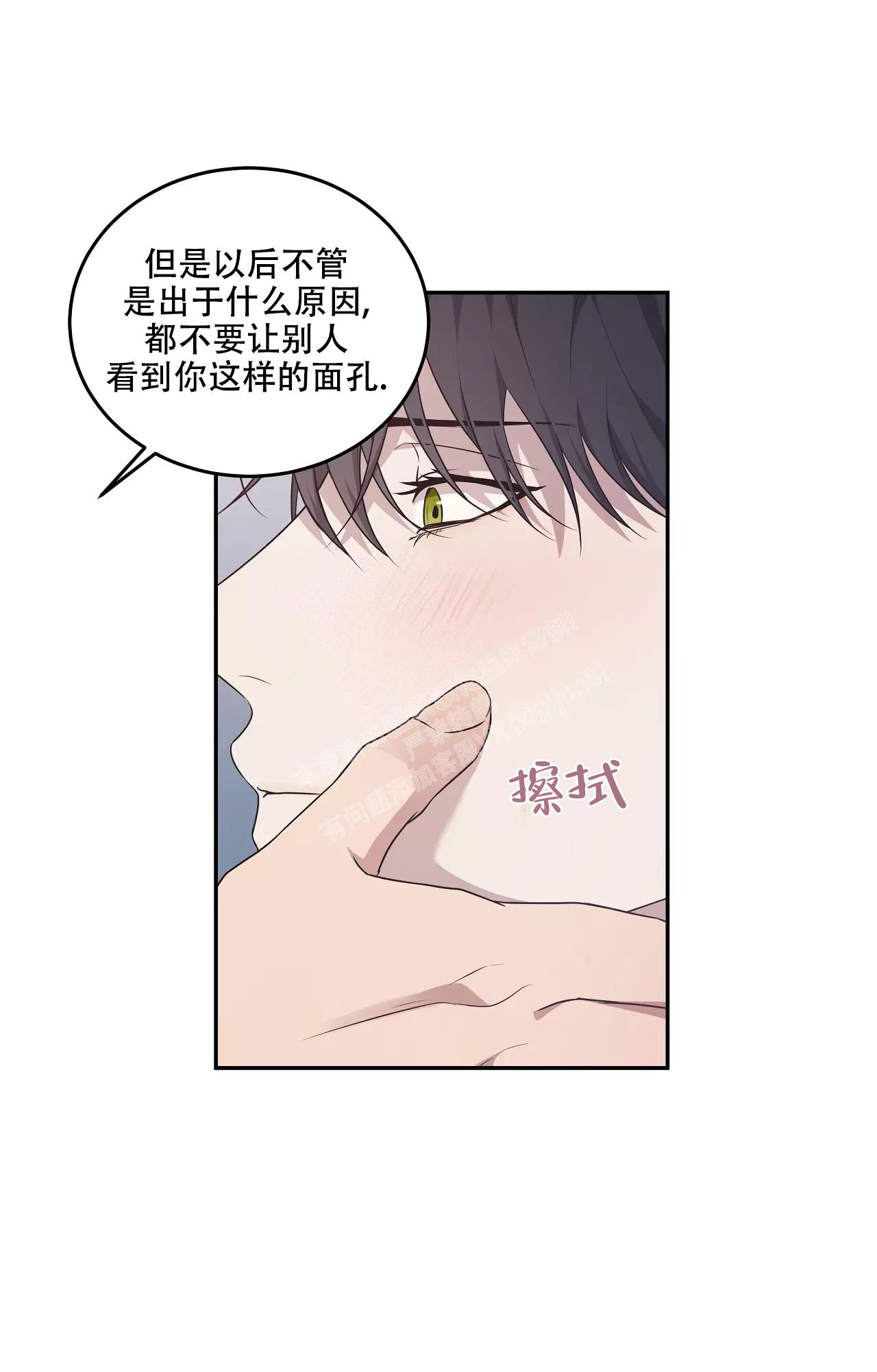 青鹤谷官网漫画,第63章：孪生姐姐4图