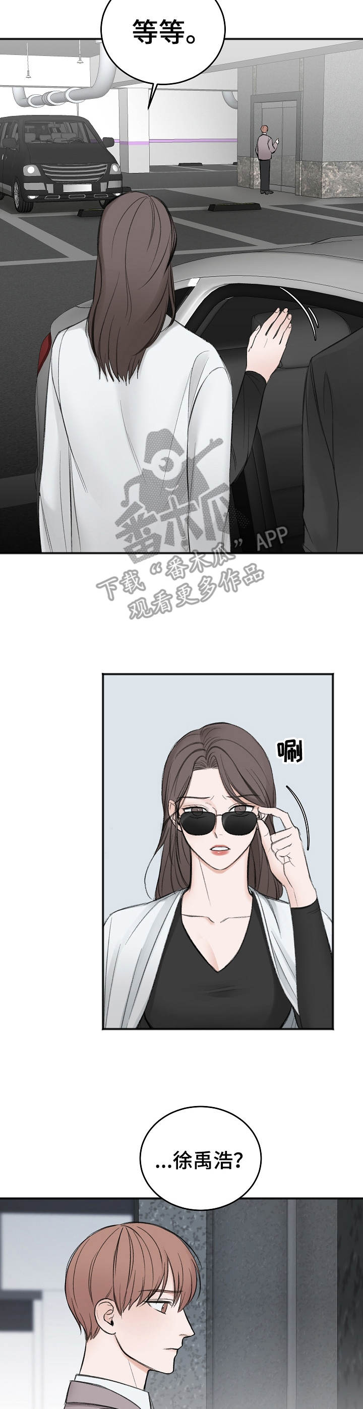 超神剑术漫画漫画,第168话 1682图