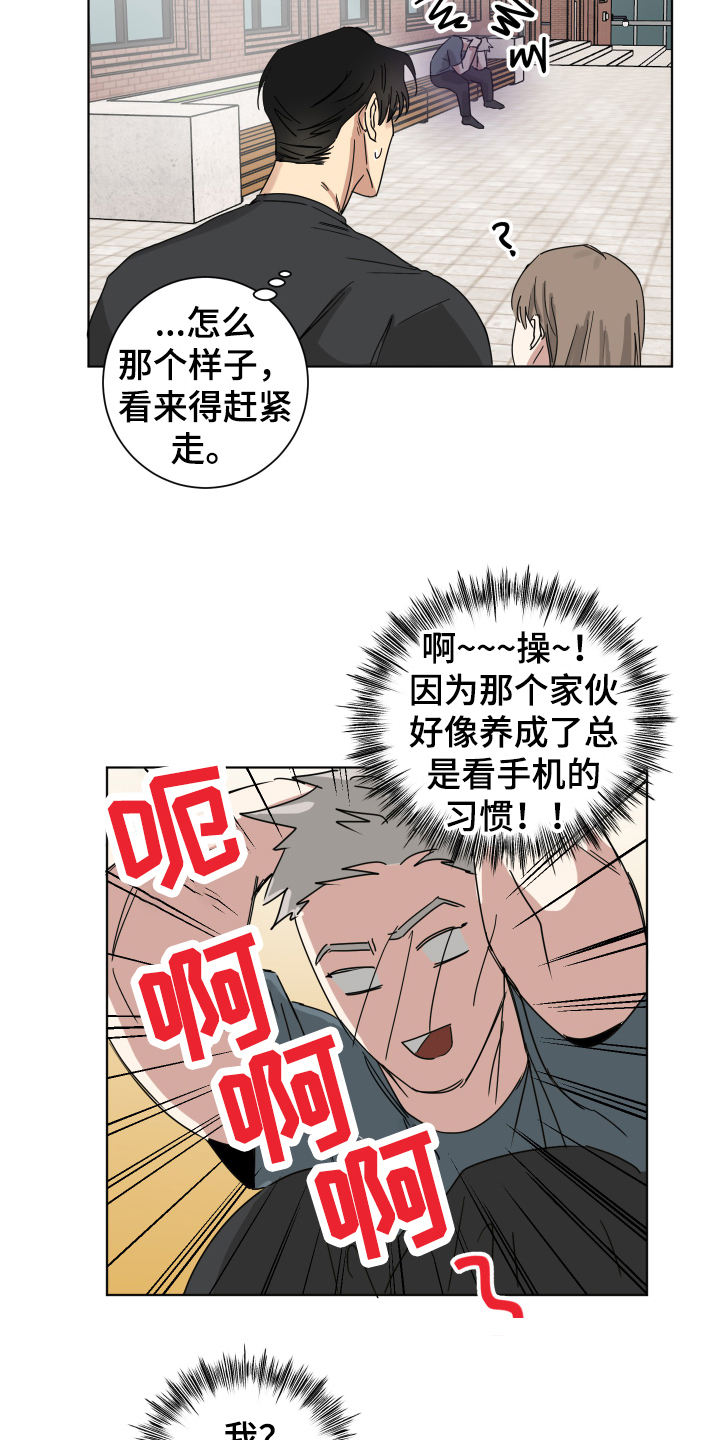 监狱的黑漫画,第22章：约会7图