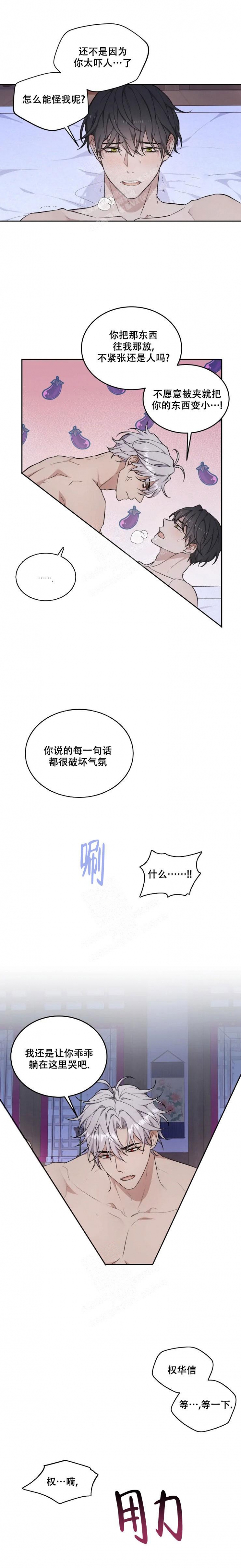 关于选择的漫画漫画,第33章：提问2图