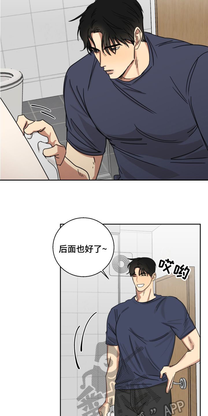 监狱里的阴谋漫画漫画,第28章：第一次8图