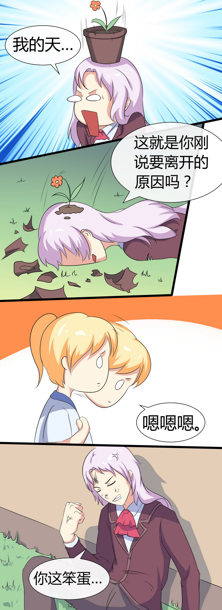 驱魔者漫画漫画,第1章：失败的人生1图