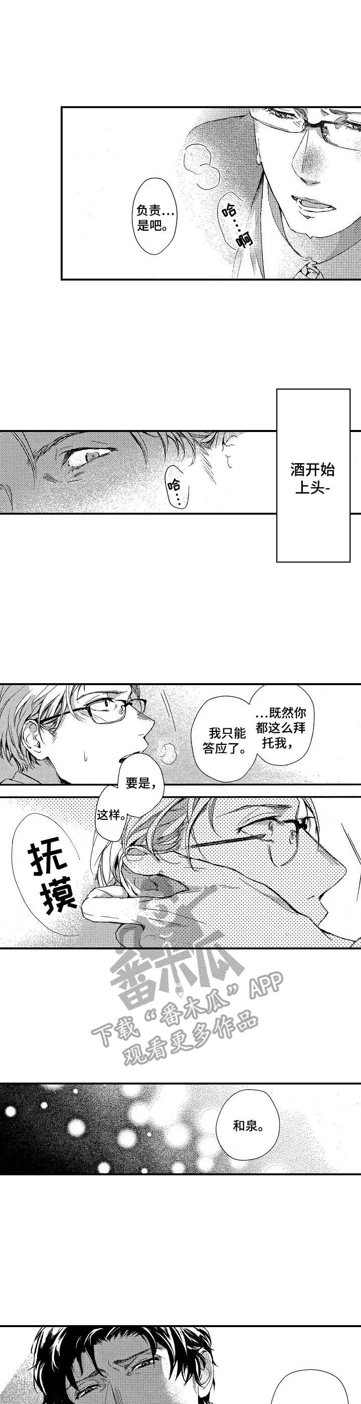 灵感的本质是什么漫画,第14话8图