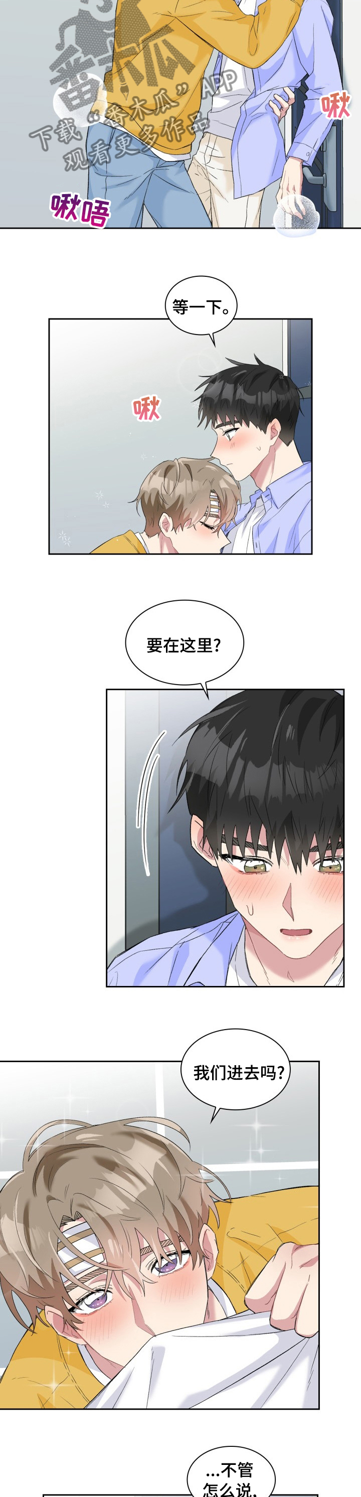 黑帮幼儿园漫画漫画,第23章：不想分开7图